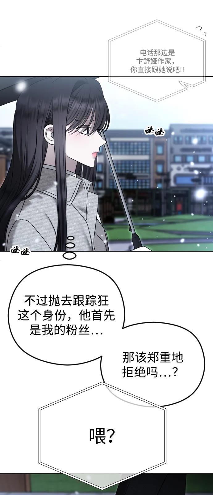 [第113话] 久远的约定33