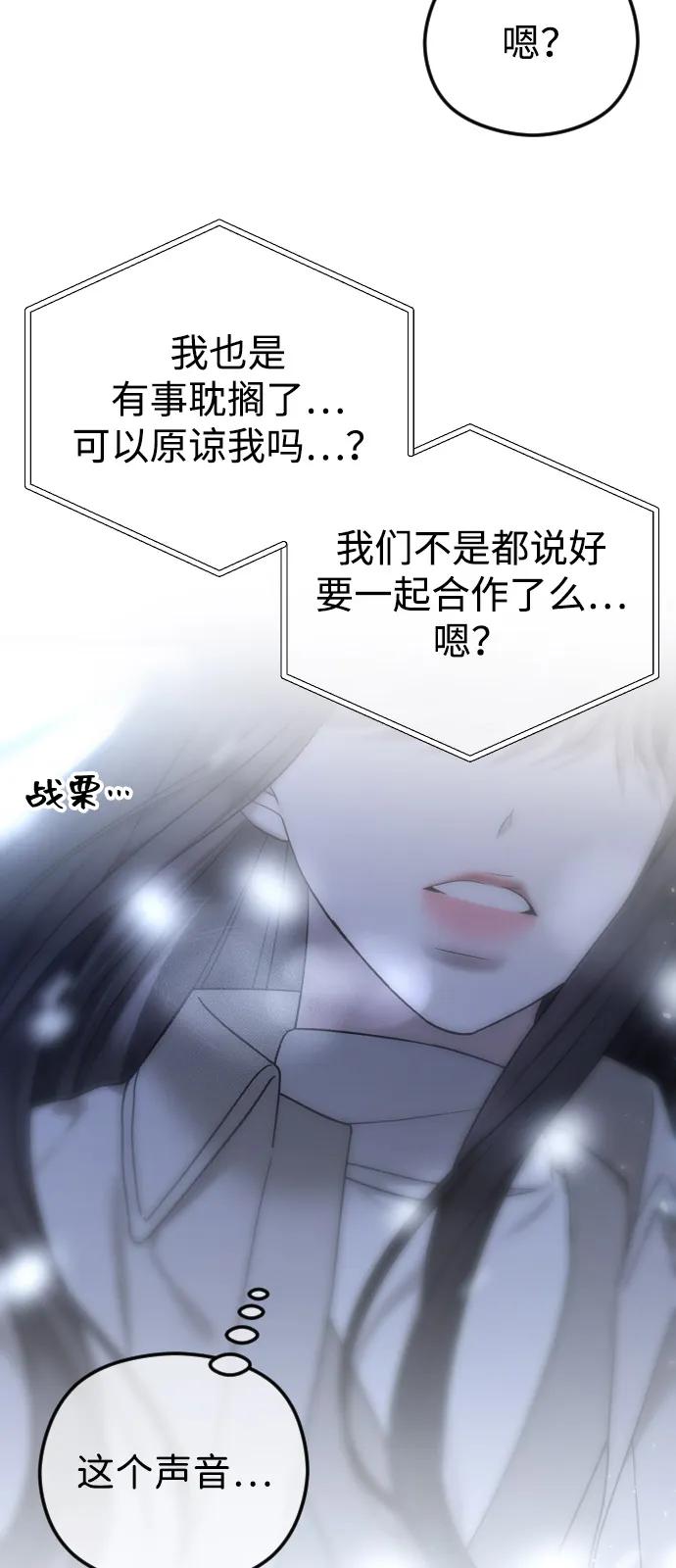 [第113话] 久远的约定35