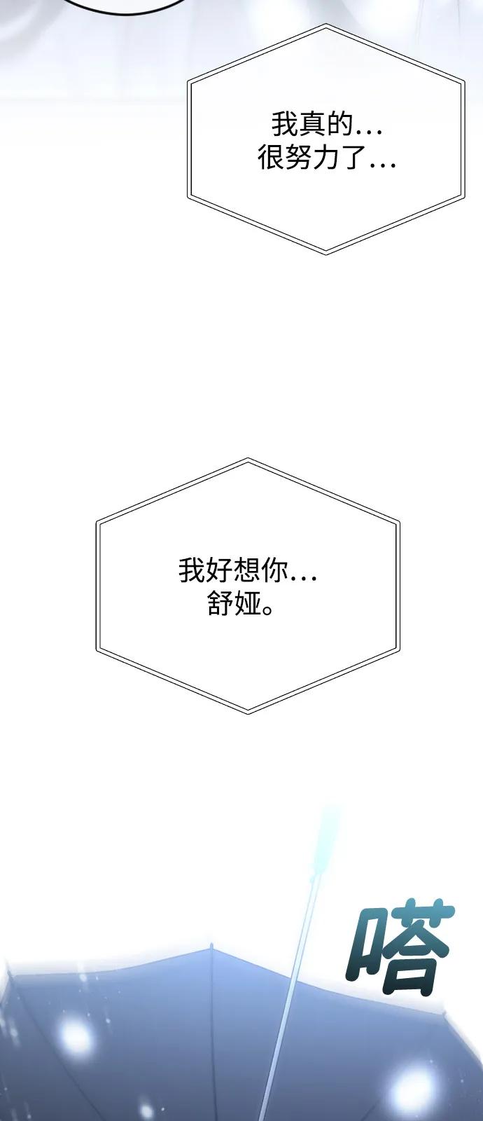 [第113话] 久远的约定36