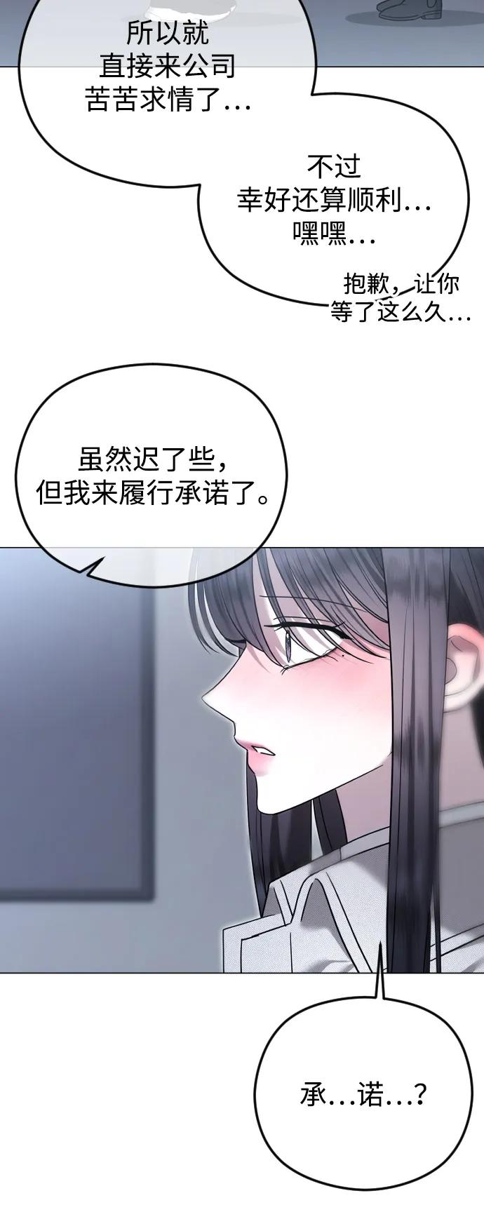 [第113话] 久远的约定48