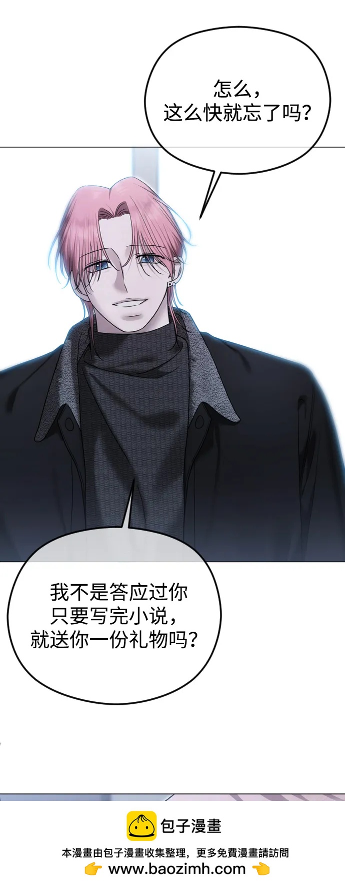 [第113话] 久远的约定49
