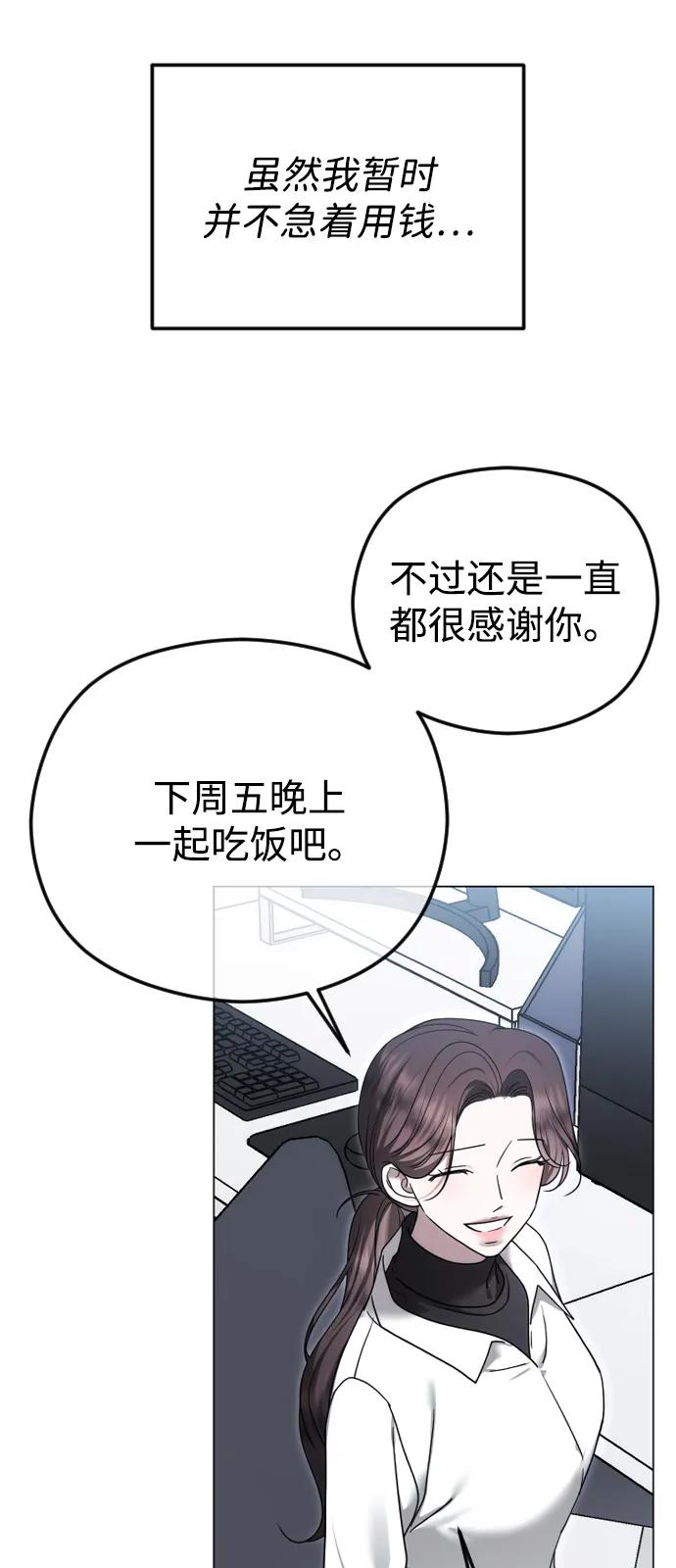 [第113话] 久远的约定5