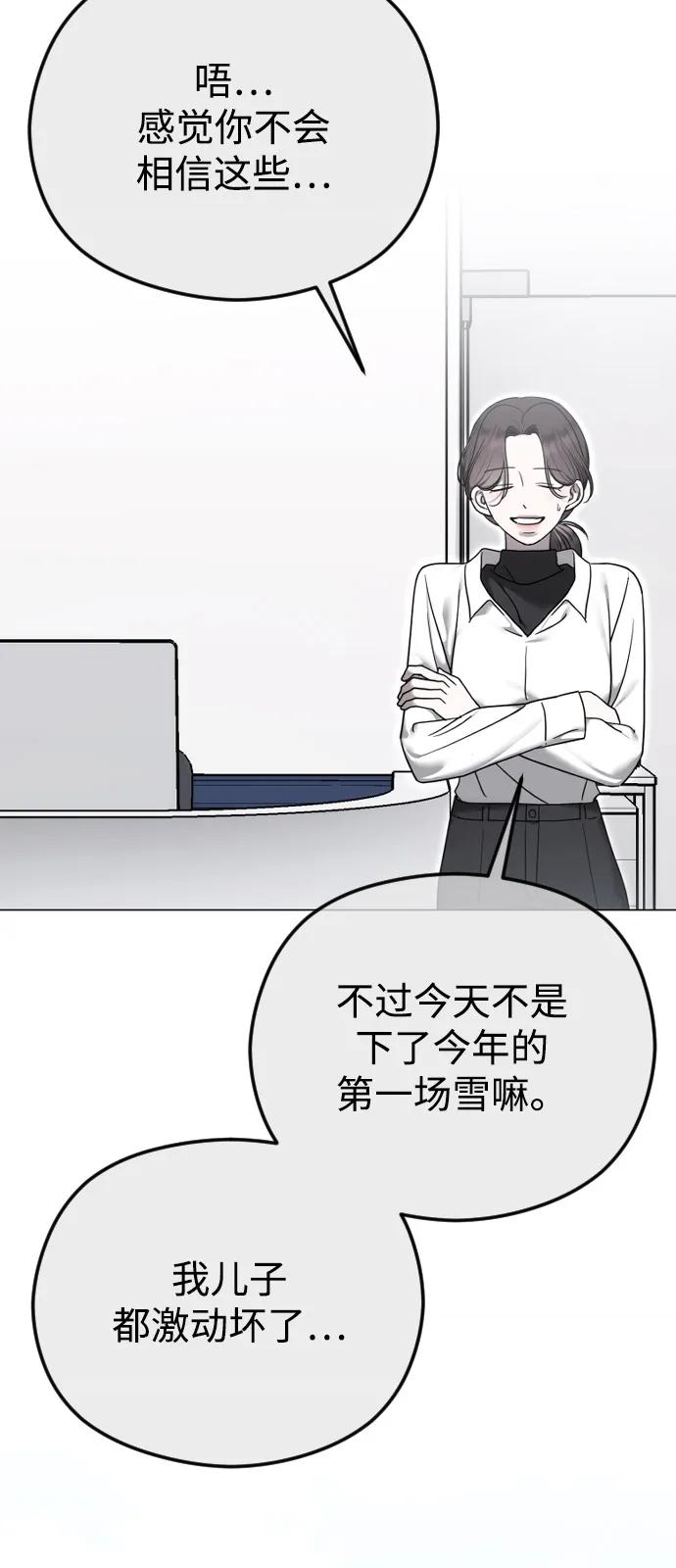 [第113话] 久远的约定56
