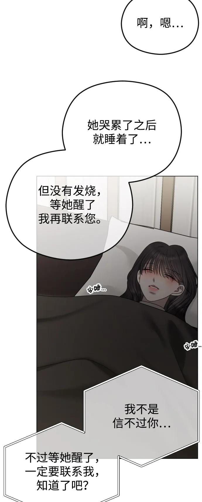 [第113话] 久远的约定67