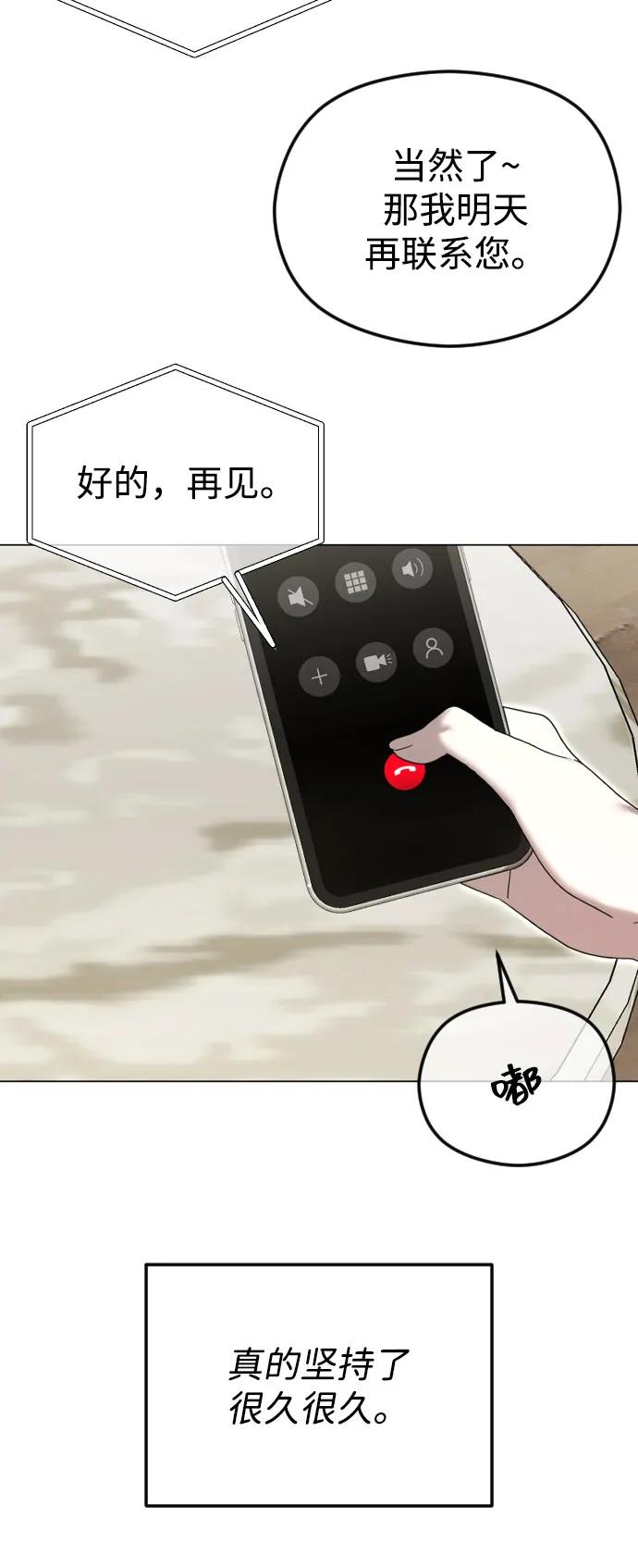 [第113话] 久远的约定68