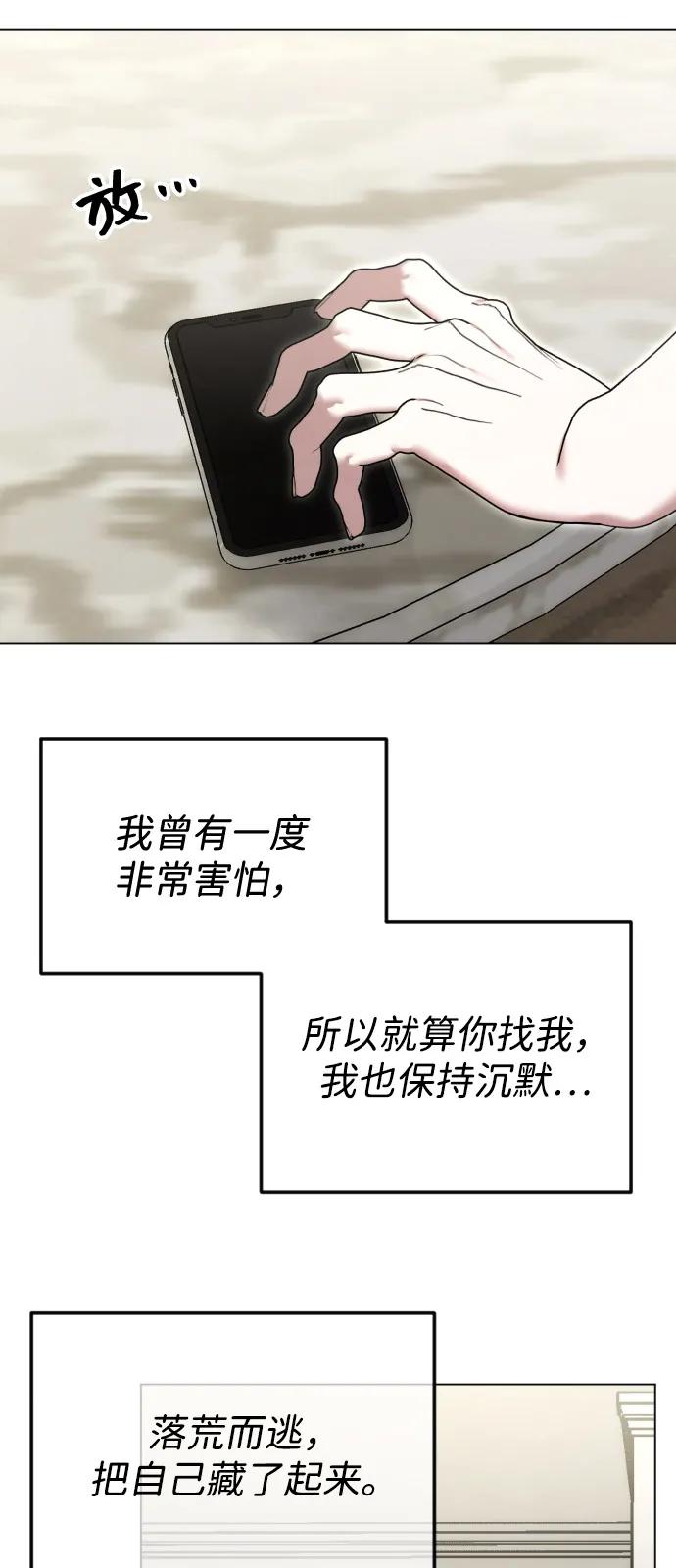 [第113话] 久远的约定69
