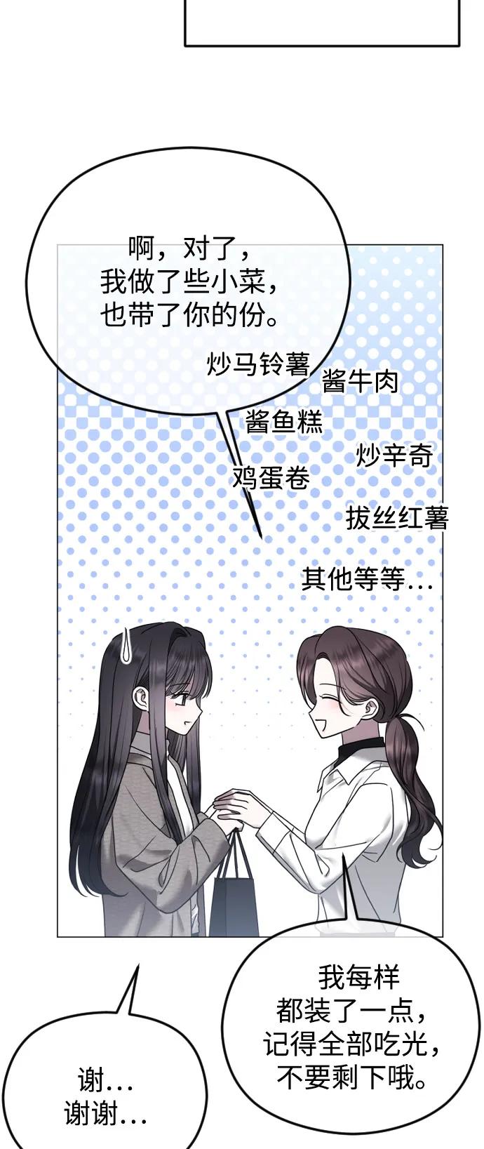 [第113话] 久远的约定7