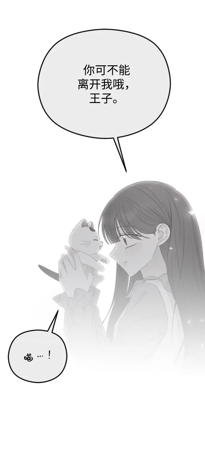 [第113话] 久远的约定73