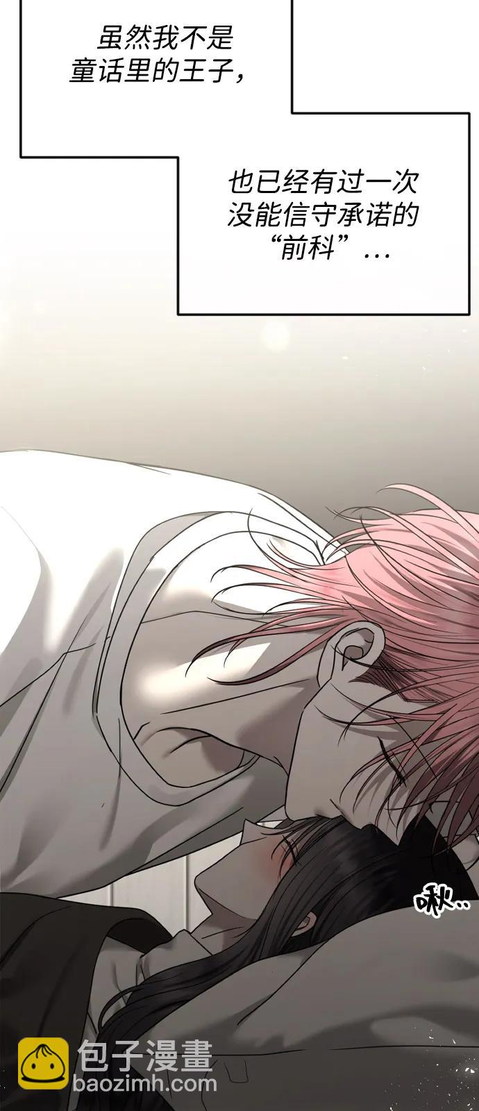 [第113话] 久远的约定75