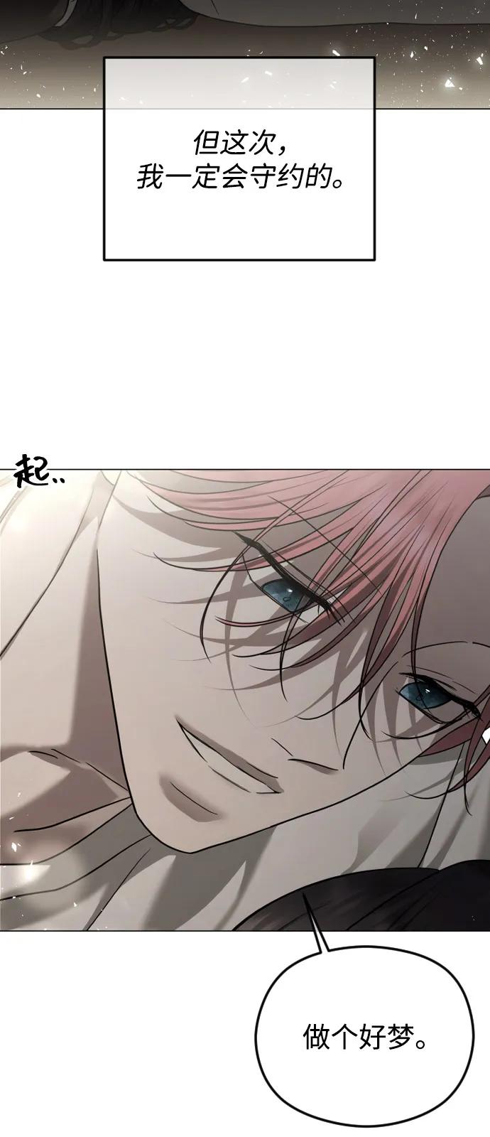 [第113话] 久远的约定76