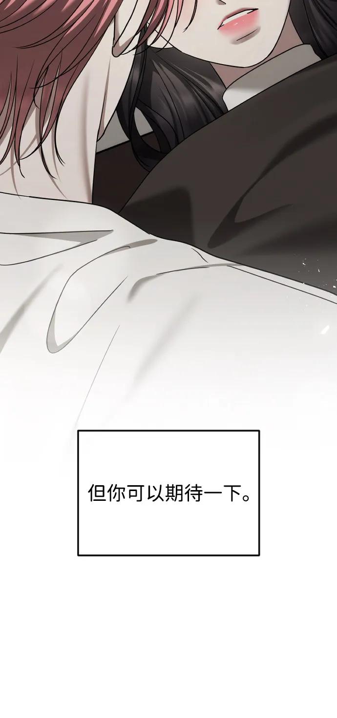 [第113话] 久远的约定78