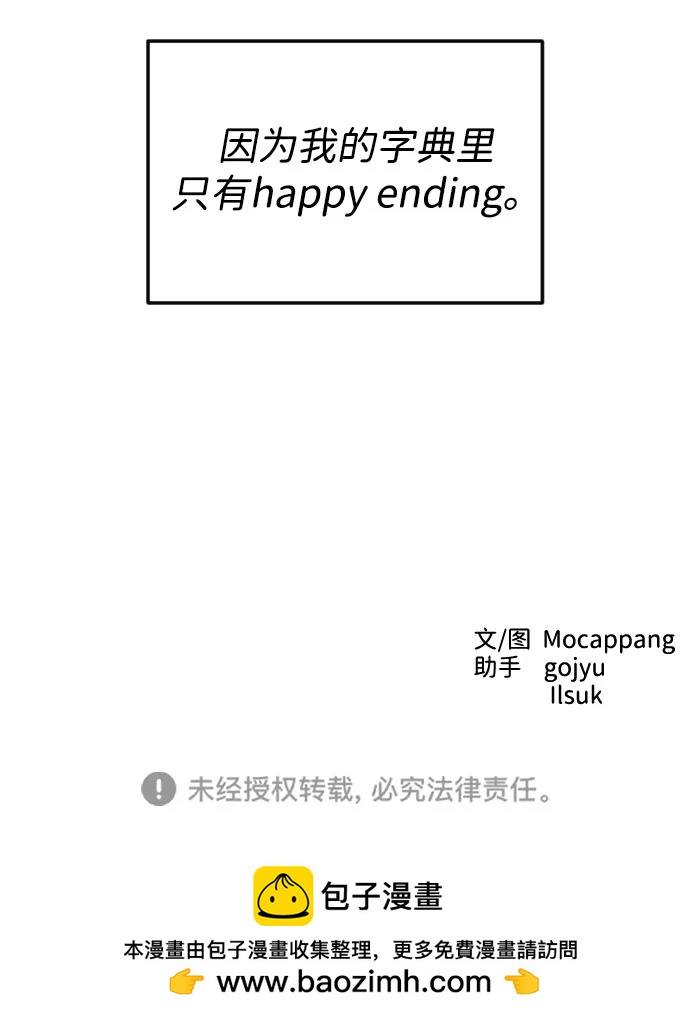 [第113话] 久远的约定79
