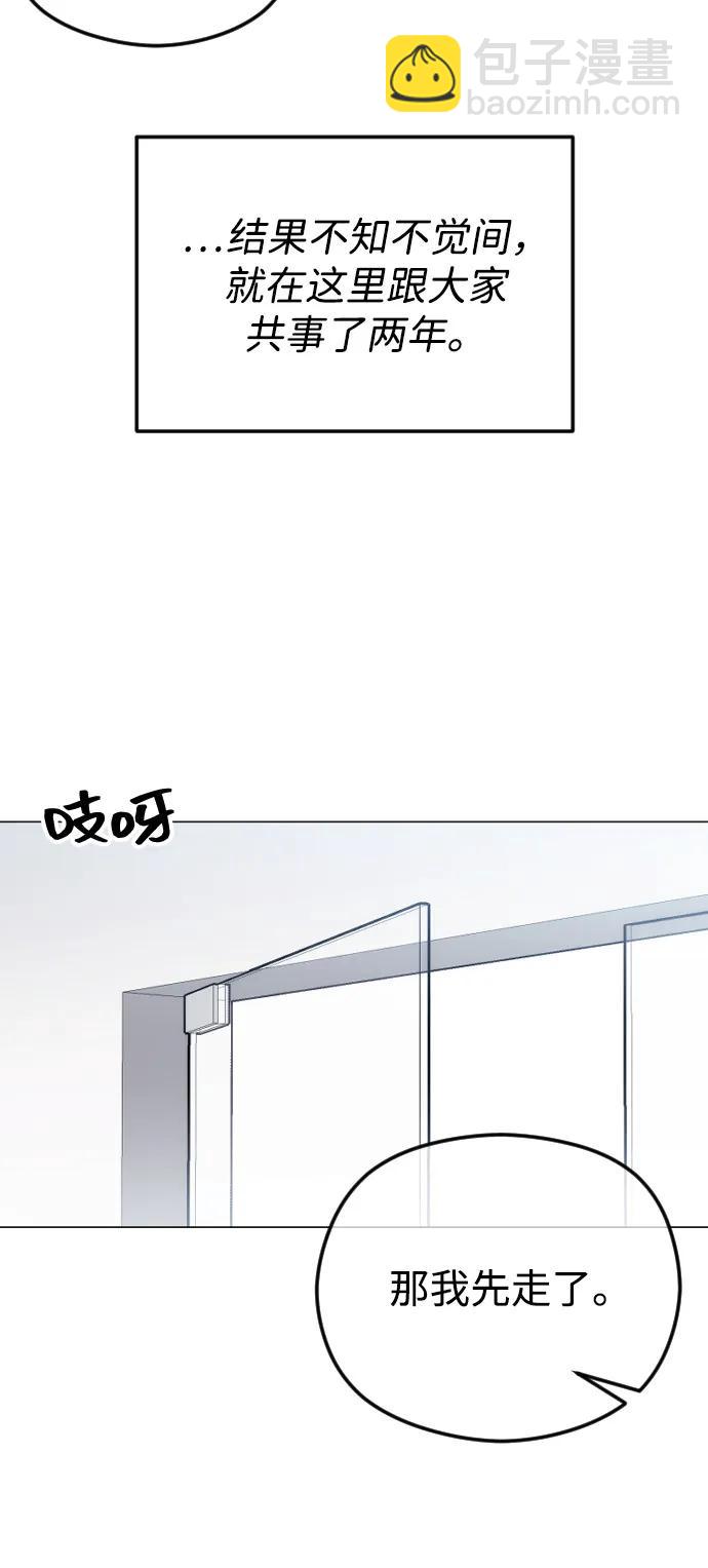 [第113话] 久远的约定8