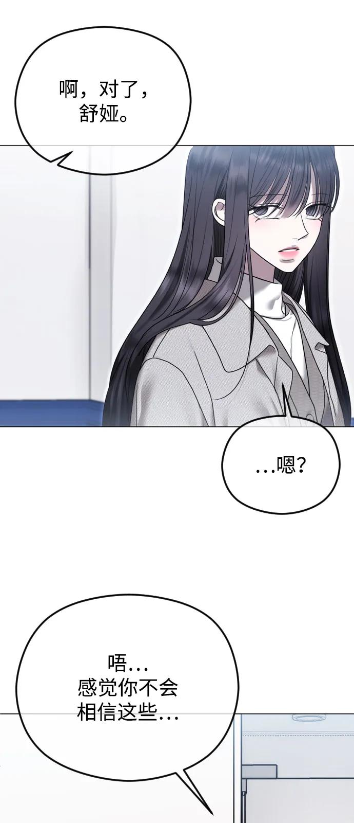 [第113话] 久远的约定9