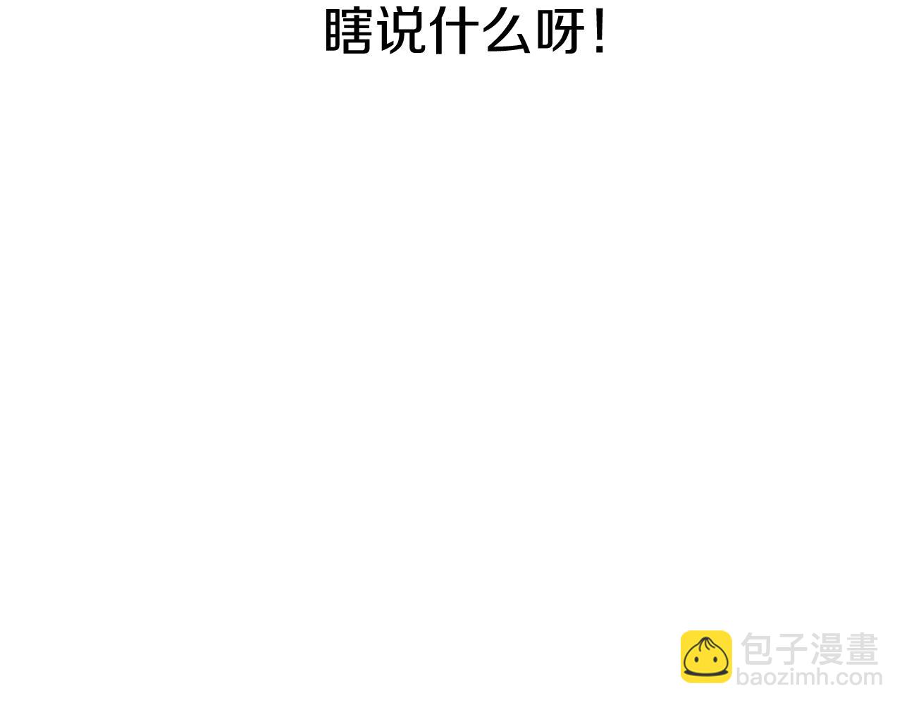 第11话 收编小伙伴！108