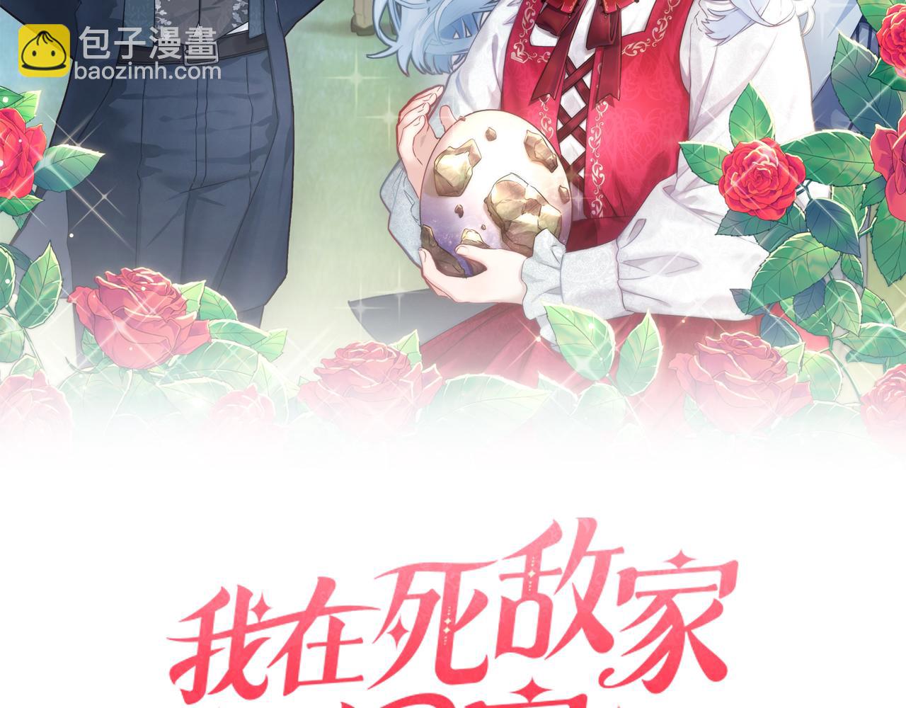 第11话 收编小伙伴！11