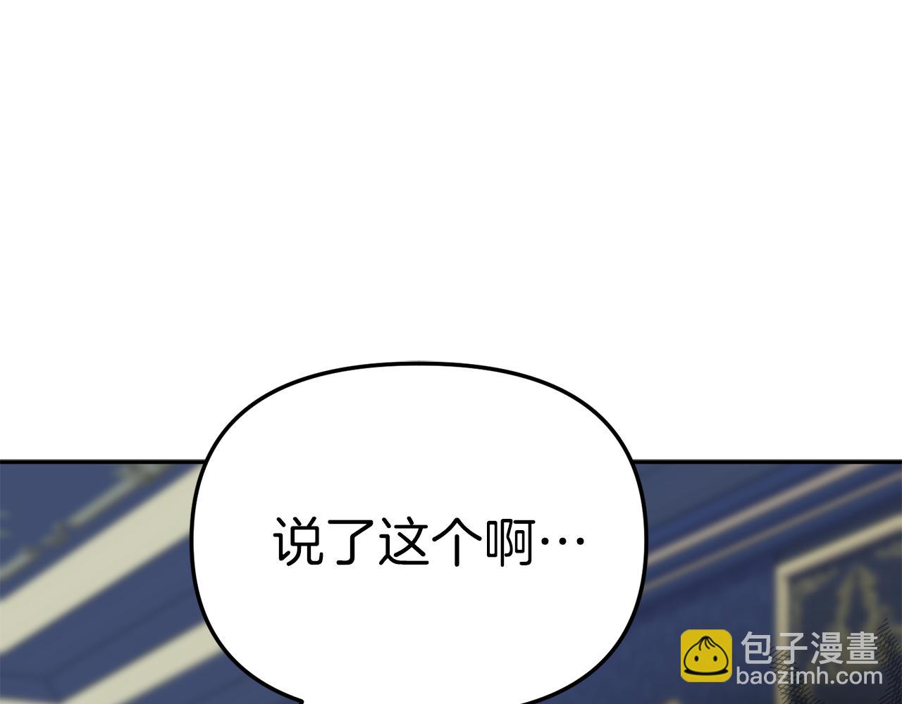 第11话 收编小伙伴！113