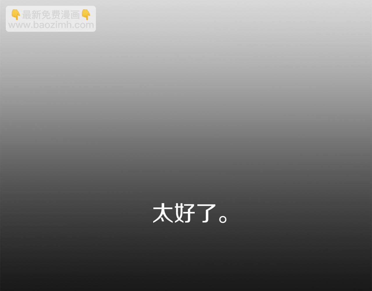 第11话 收编小伙伴！201