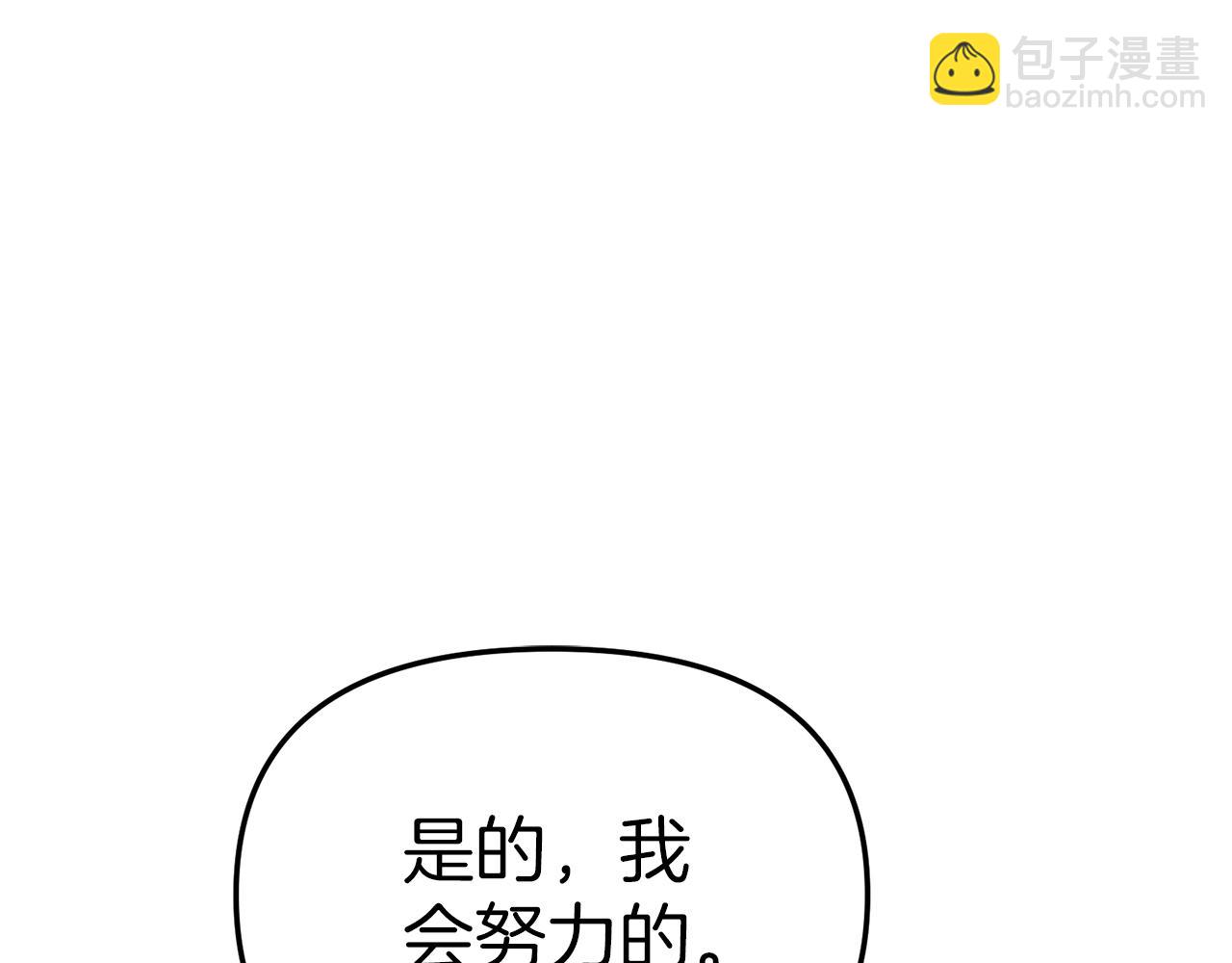 第11话 收编小伙伴！70