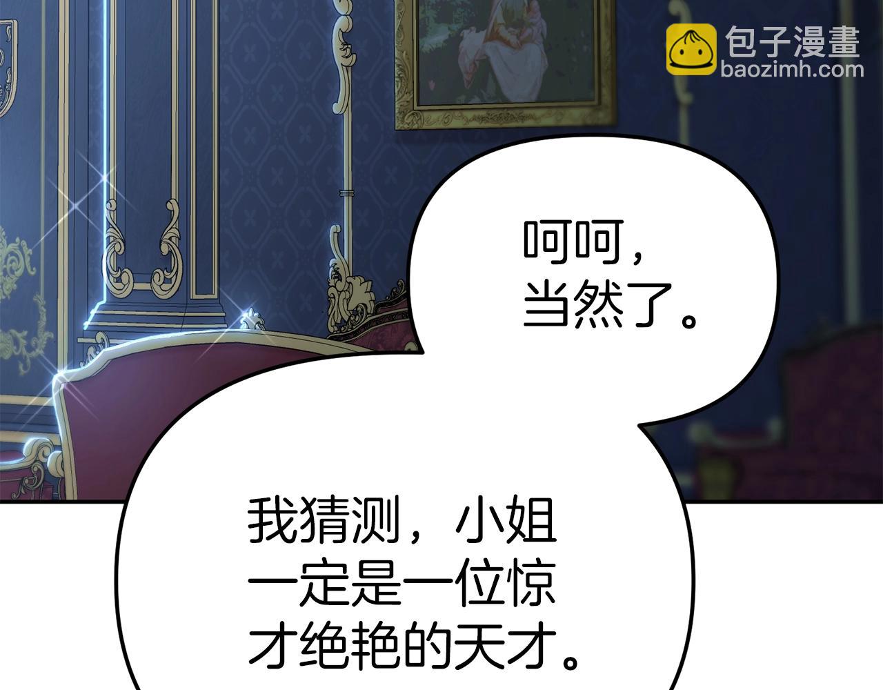 第11话 收编小伙伴！85