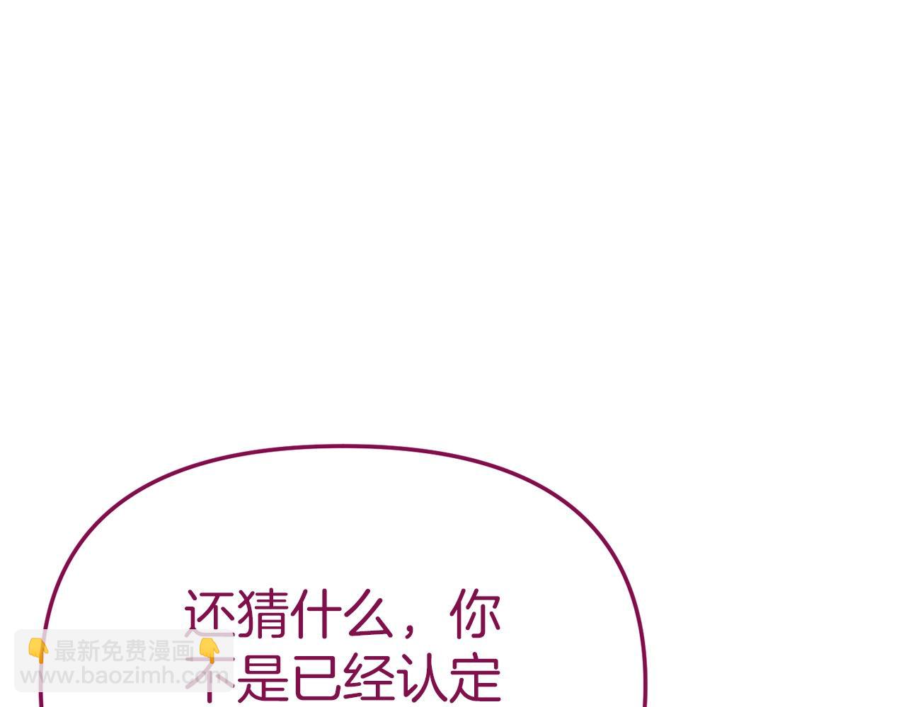 第11话 收编小伙伴！87