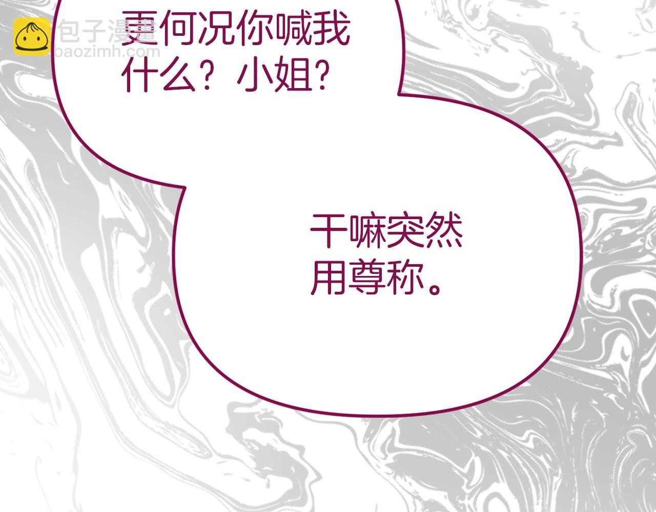 第11话 收编小伙伴！91