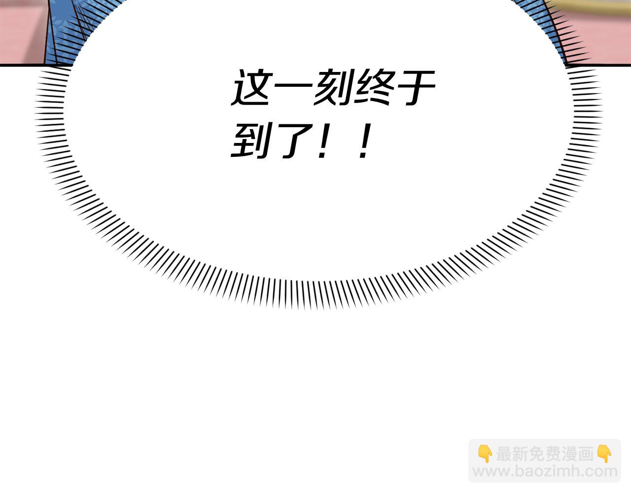 第20话 博关注的方法160