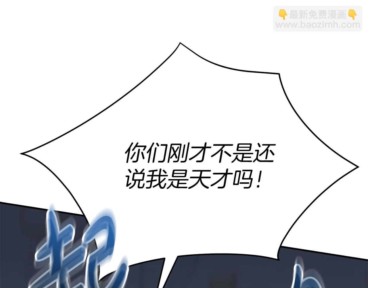 第23话 选吧，送命题！117