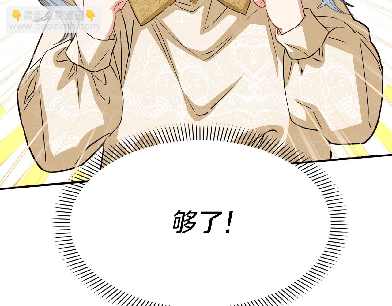 第23话 选吧，送命题！175