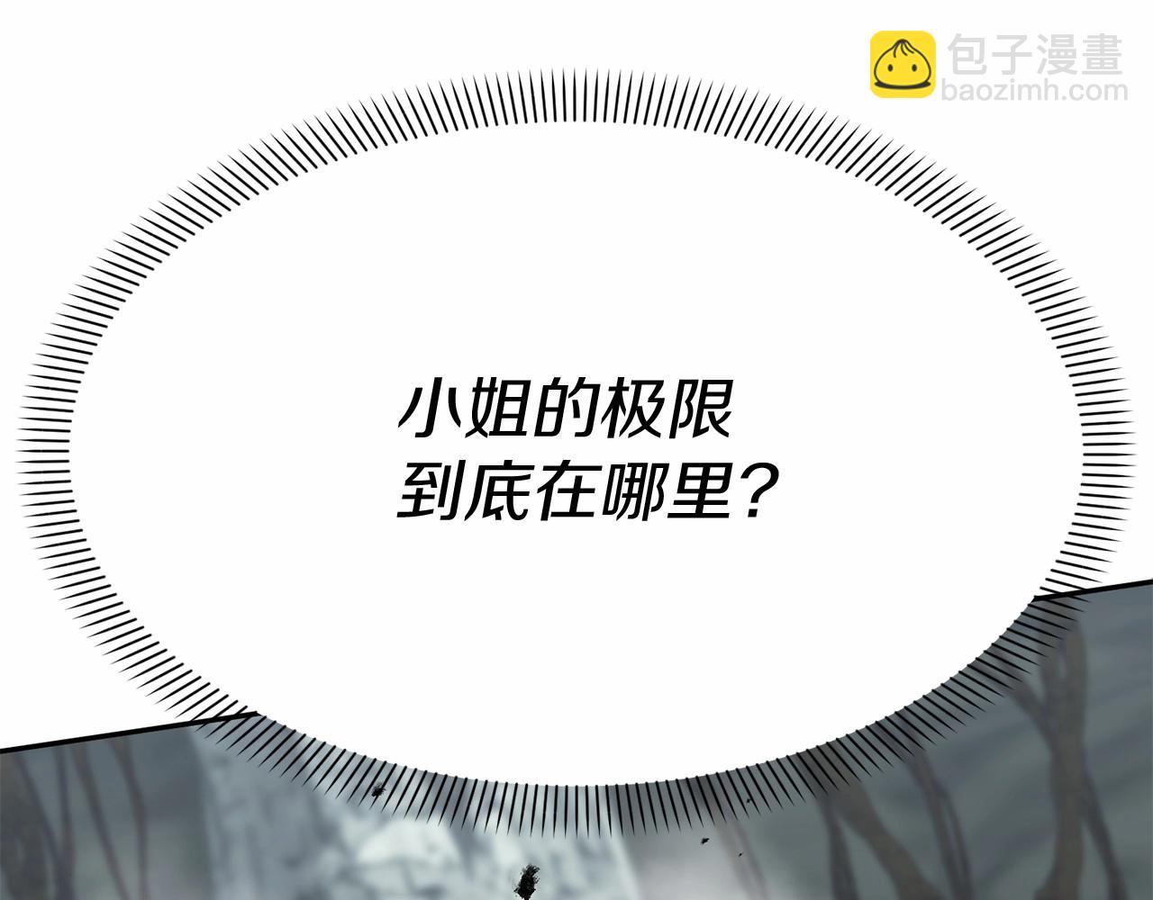 第31话 小姐中毒！123