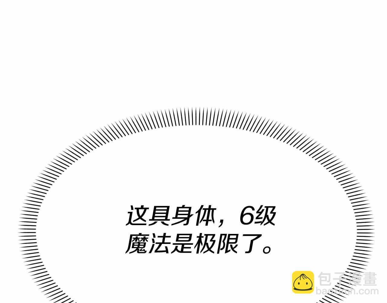 第31话 小姐中毒！137