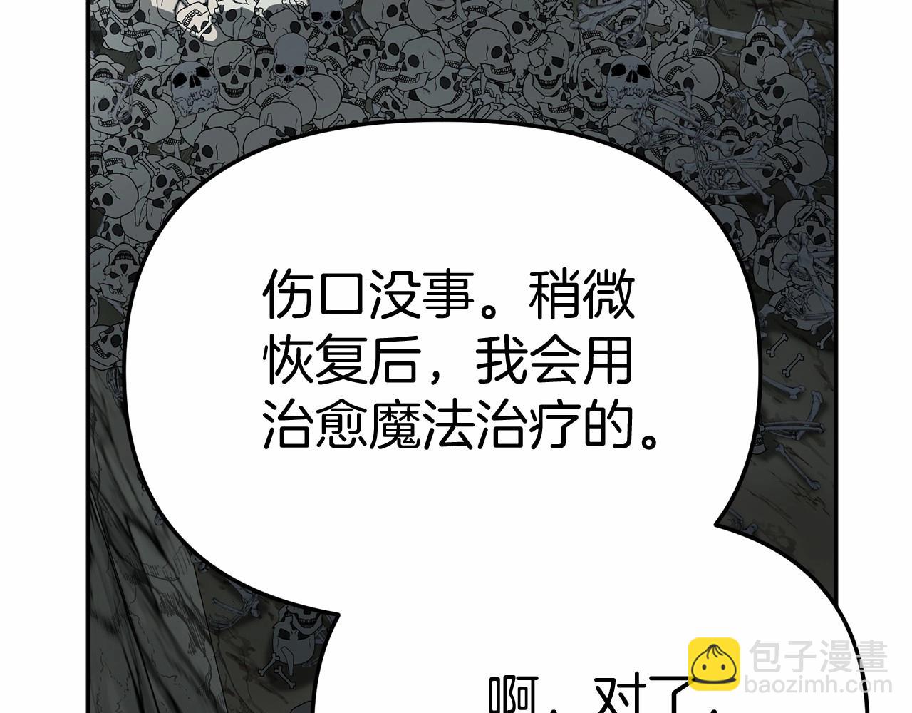 第31话 小姐中毒！141