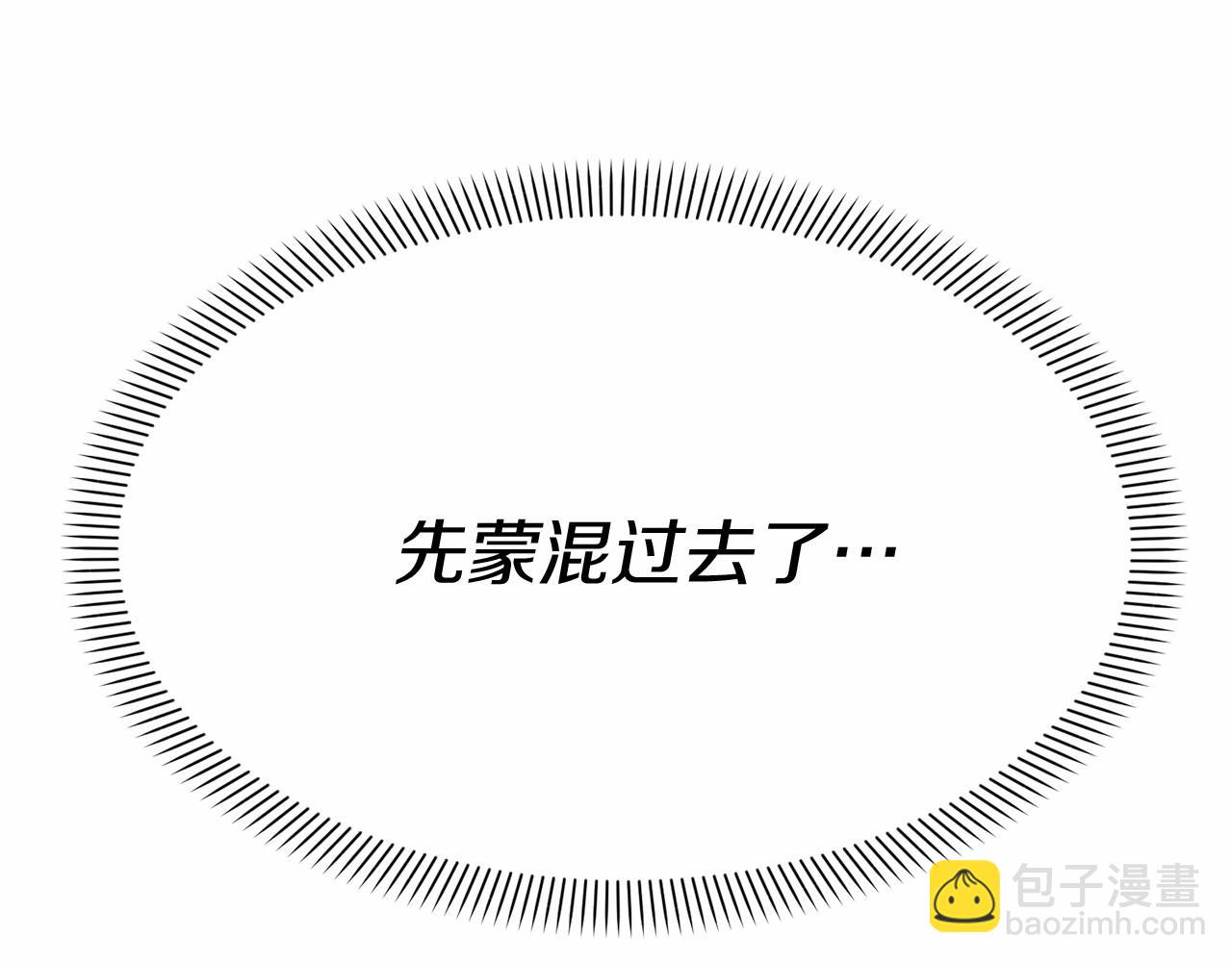 第31话 小姐中毒！147