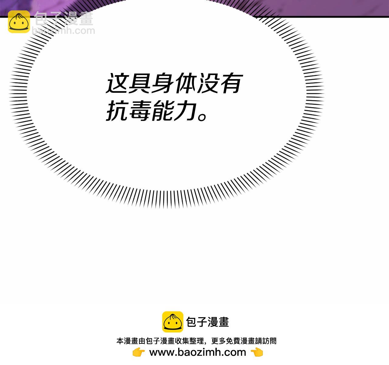 第31话 小姐中毒！157