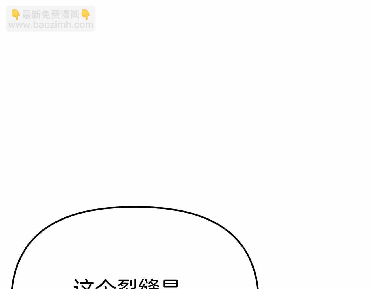 第31话 小姐中毒！183