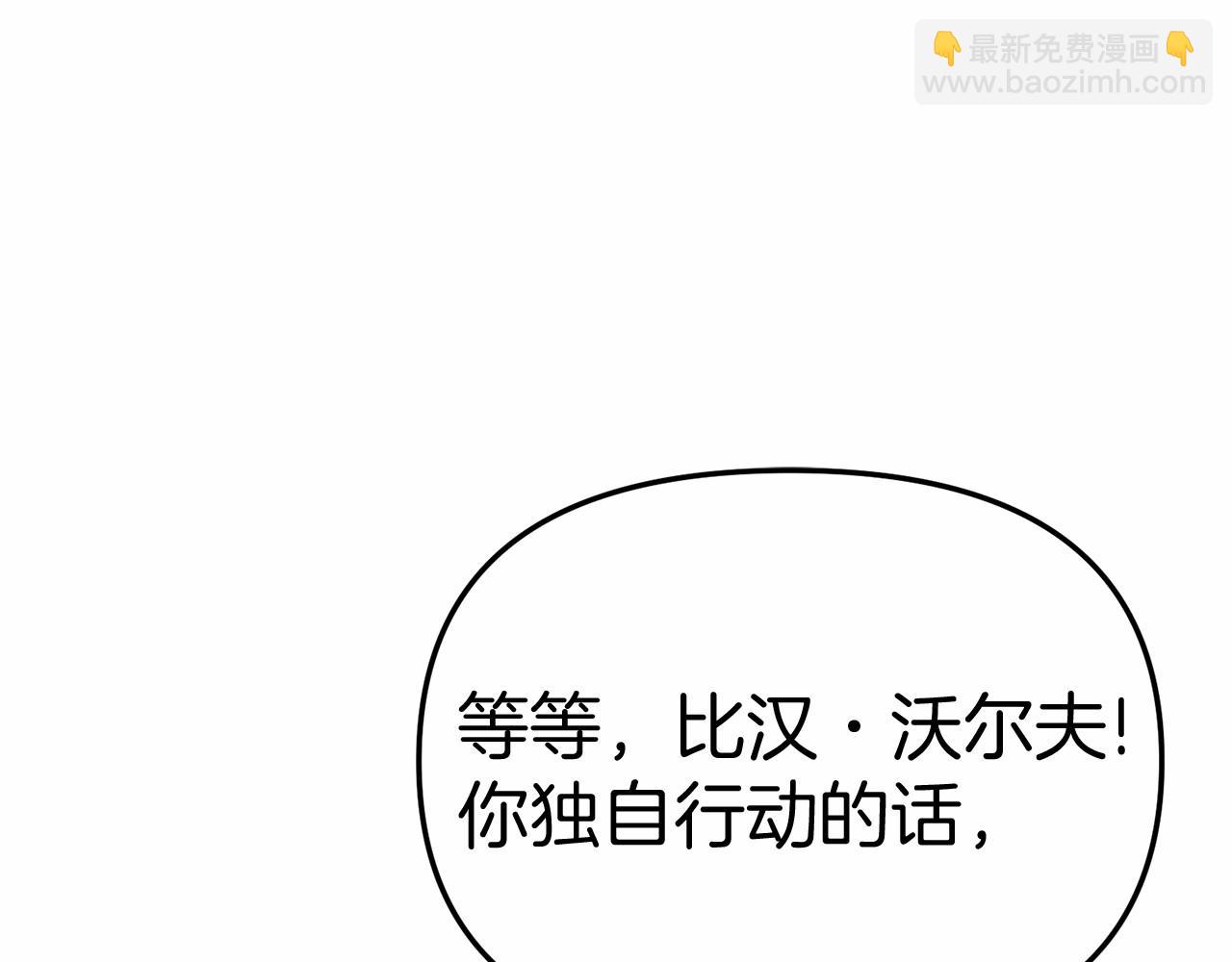第31话 小姐中毒！190