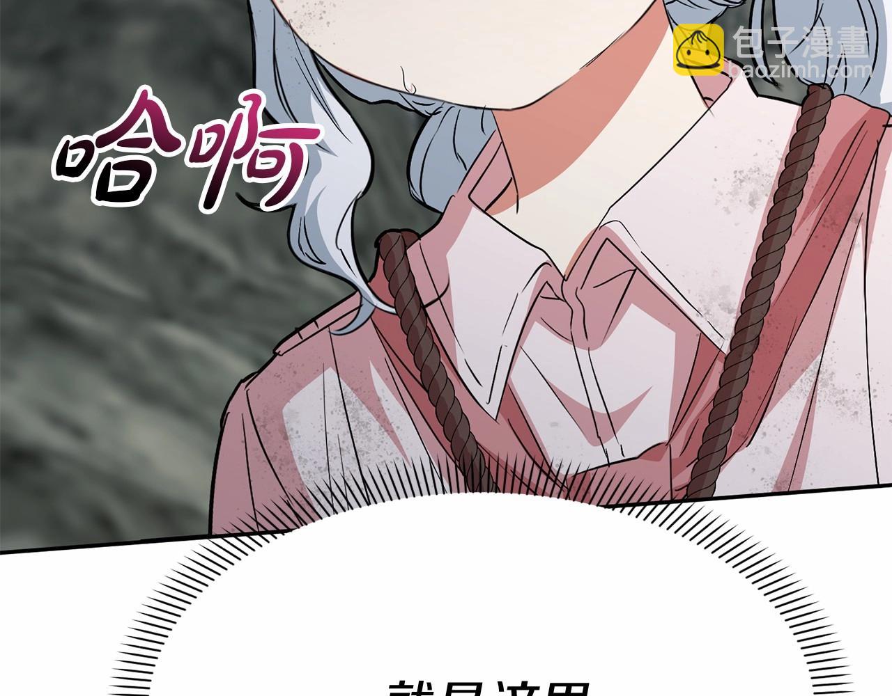第31话 小姐中毒！234