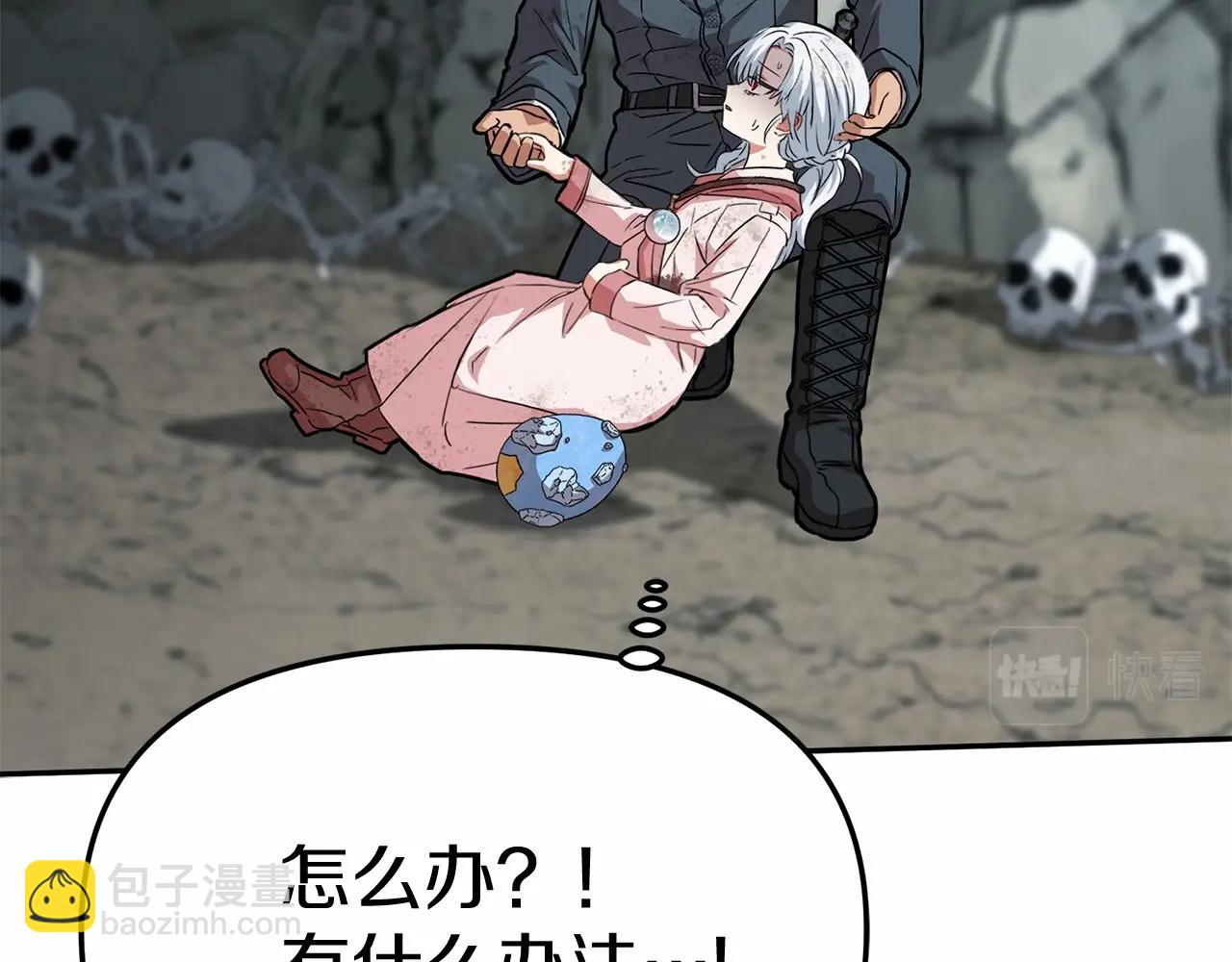 第31话 小姐中毒！282