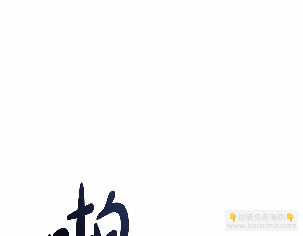 第31话 小姐中毒！284