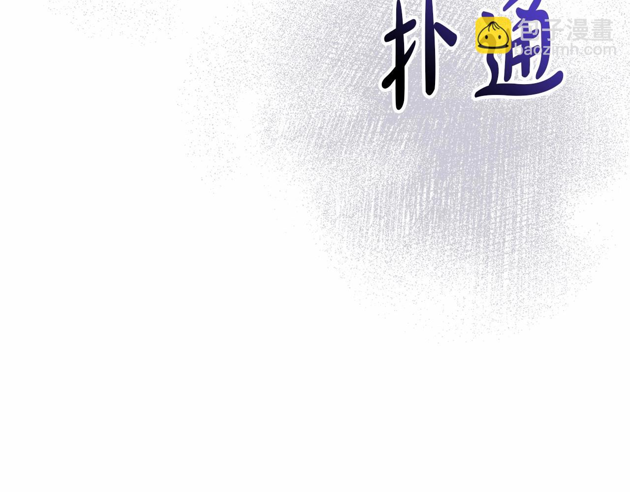 第31话 小姐中毒！300
