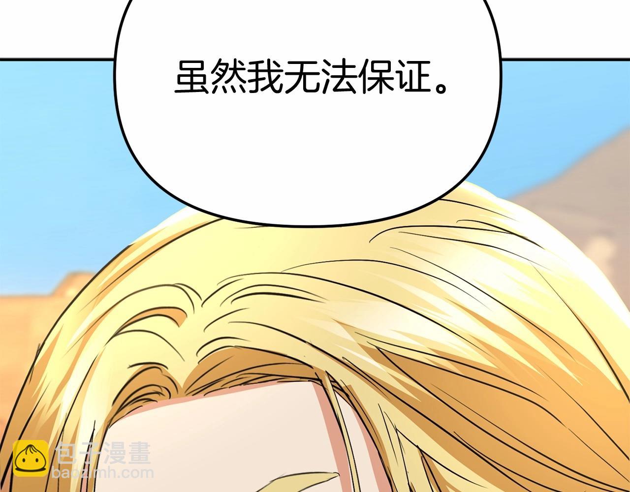 第31话 小姐中毒！51
