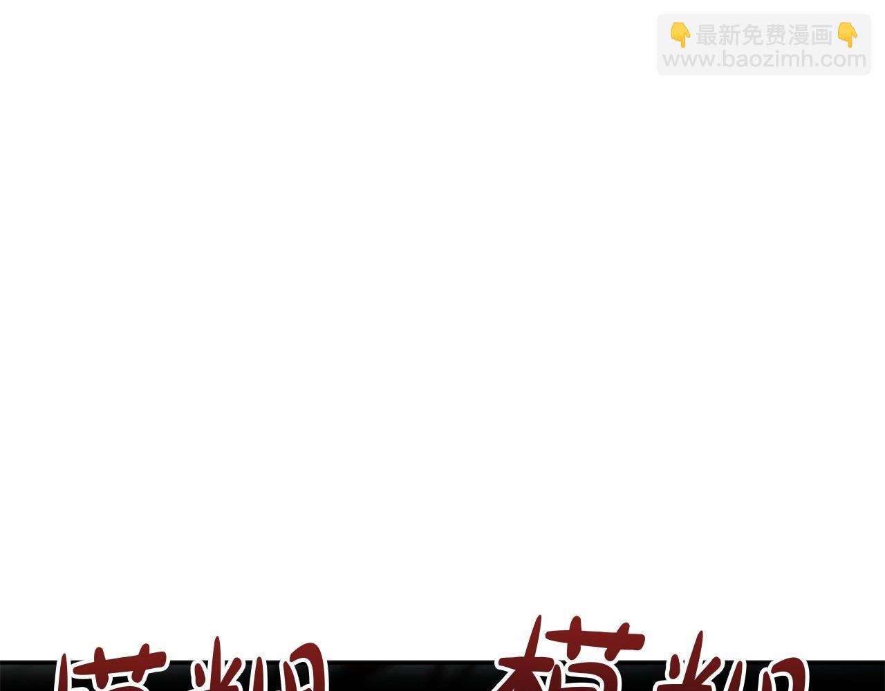 第31话 小姐中毒！76