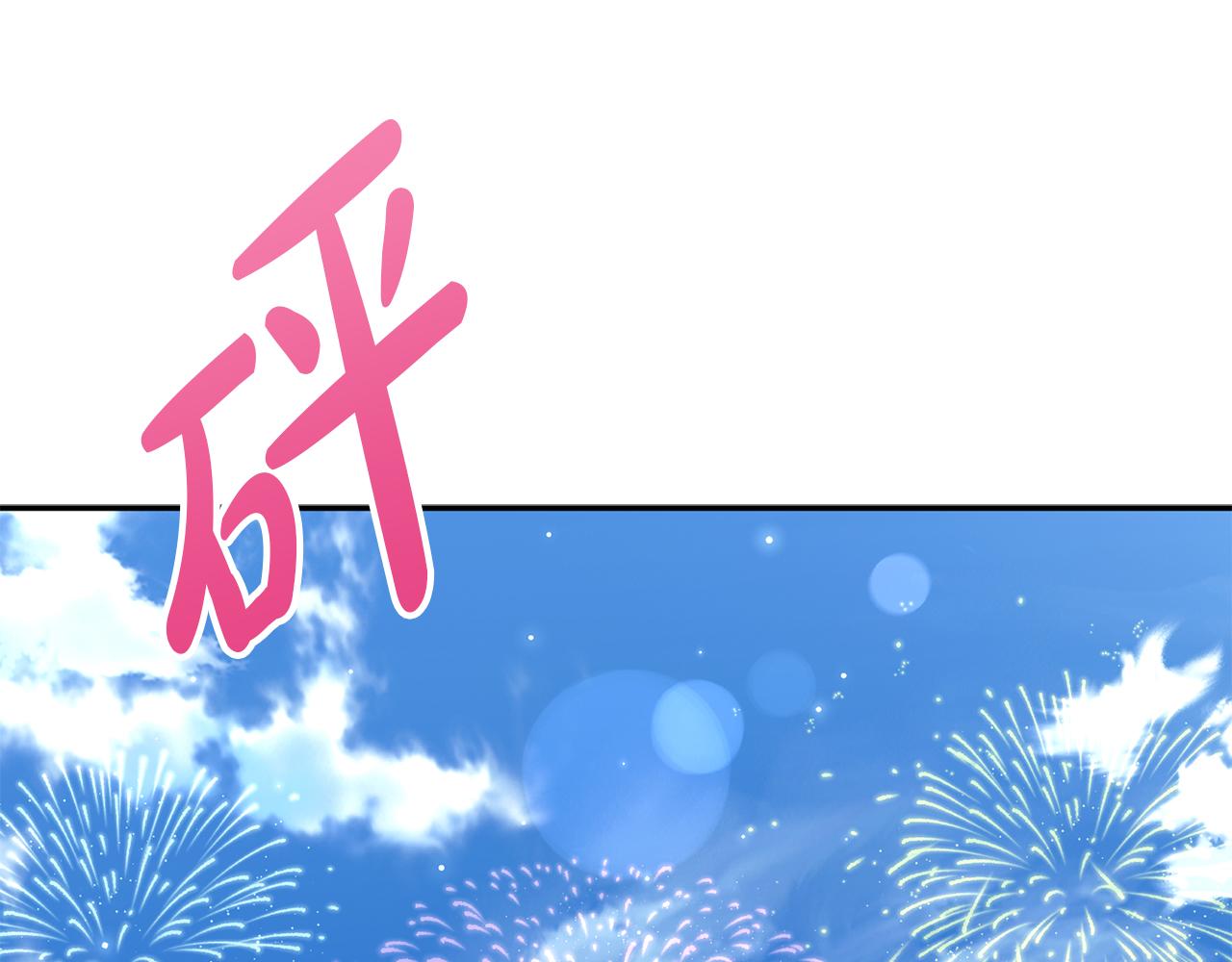 第41话 最好的礼物0