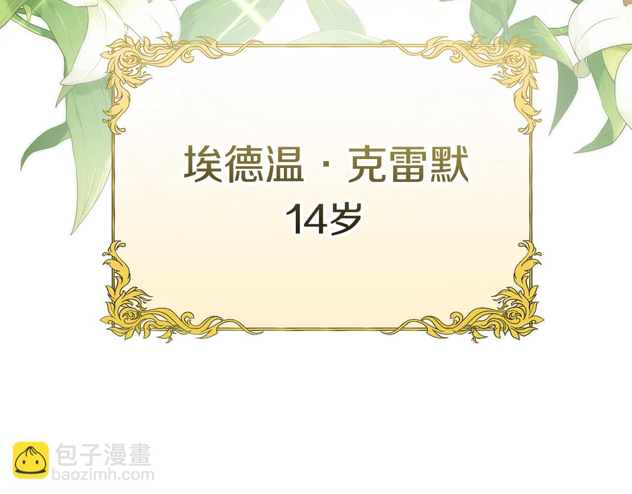 第41话 最好的礼物129
