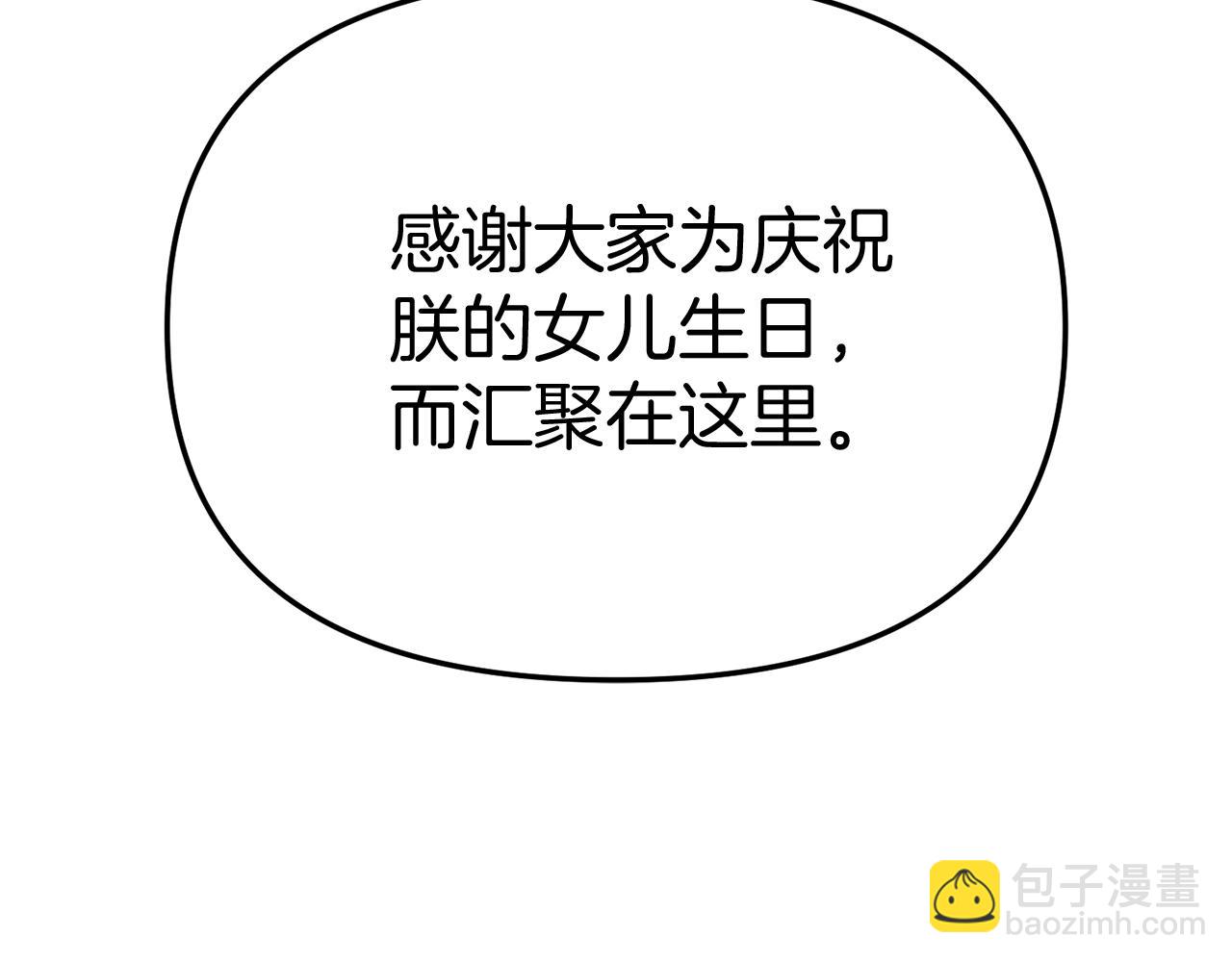 第41话 最好的礼物194