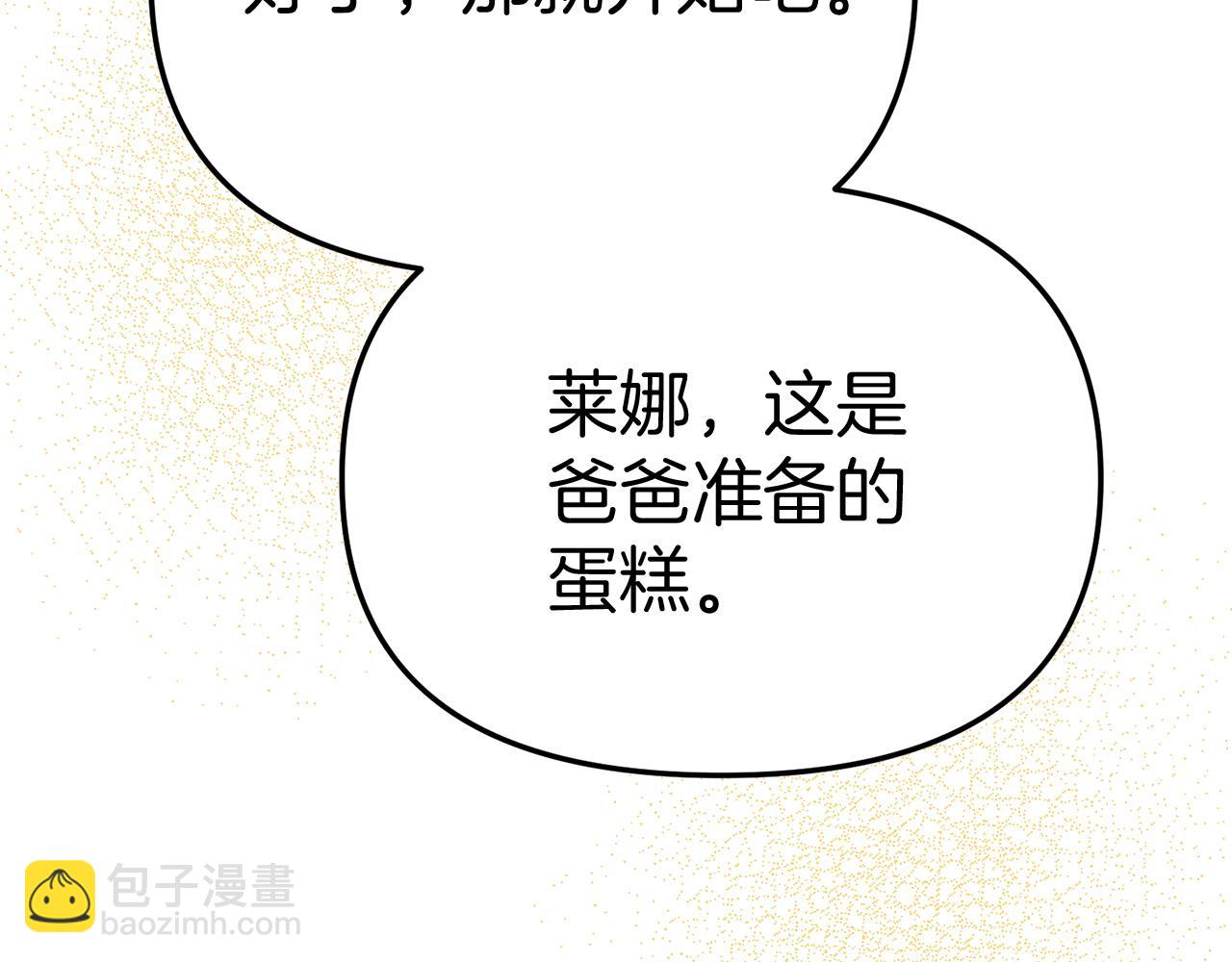 第41话 最好的礼物235