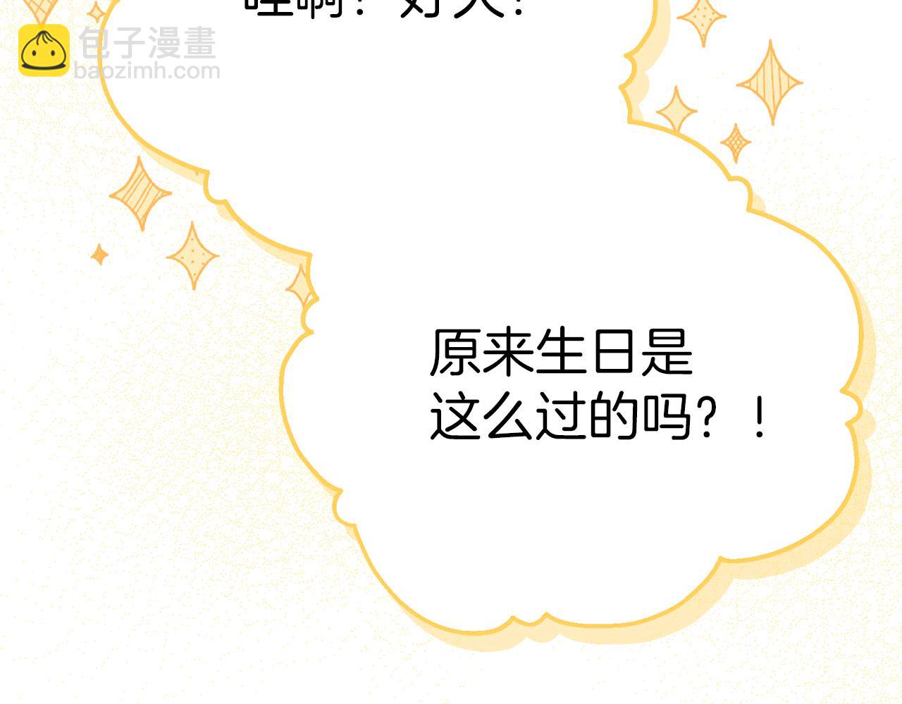 第41话 最好的礼物243