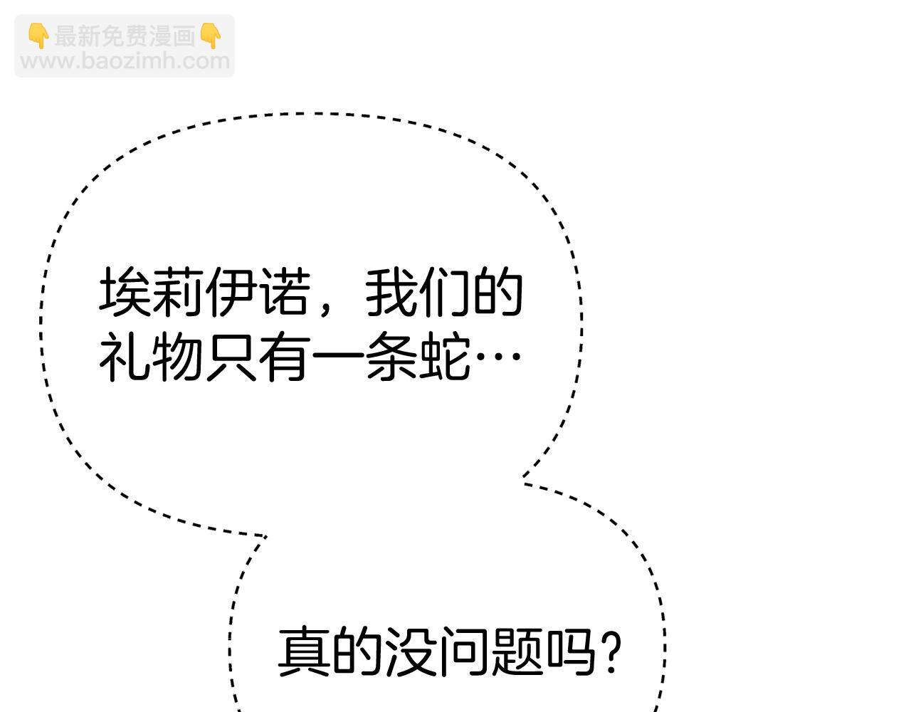 第41话 最好的礼物252