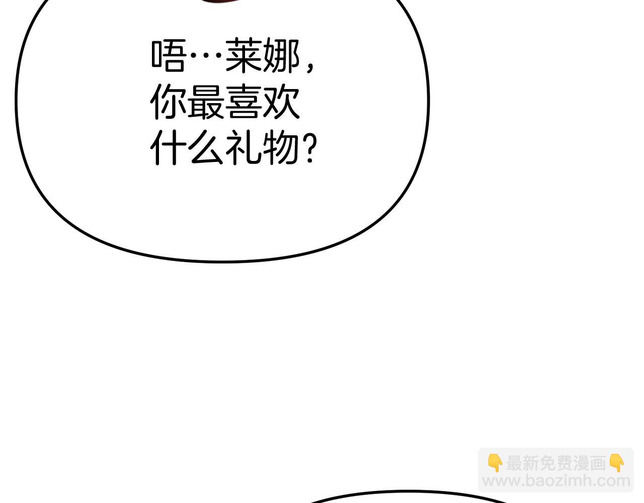 第41话 最好的礼物302