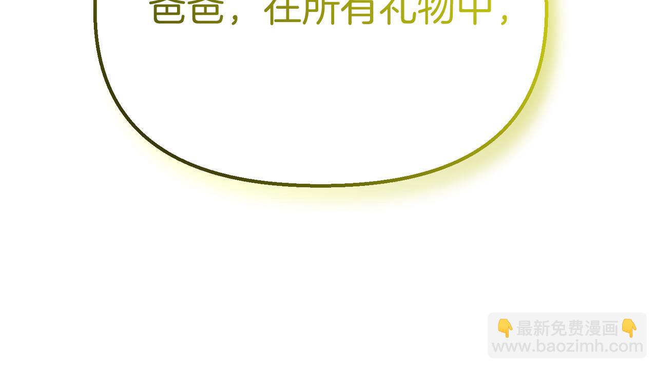 第41话 最好的礼物334
